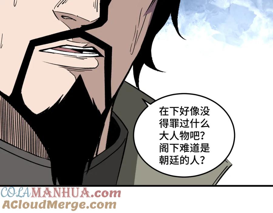 《最强反派系统》第194话 晋升 第13页