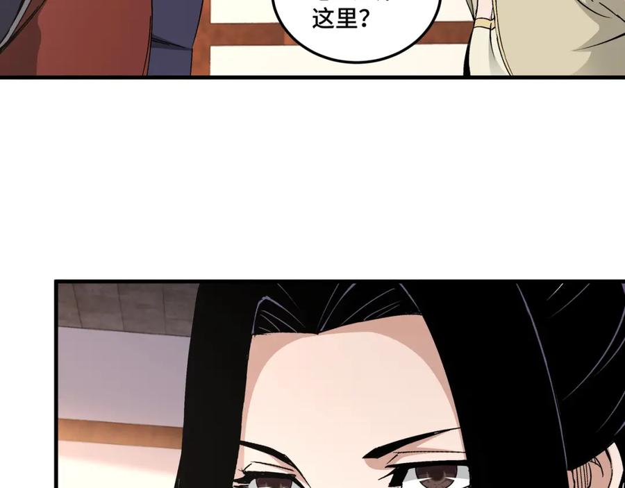 《最强反派系统》第195话 周家跟沈家 第77页