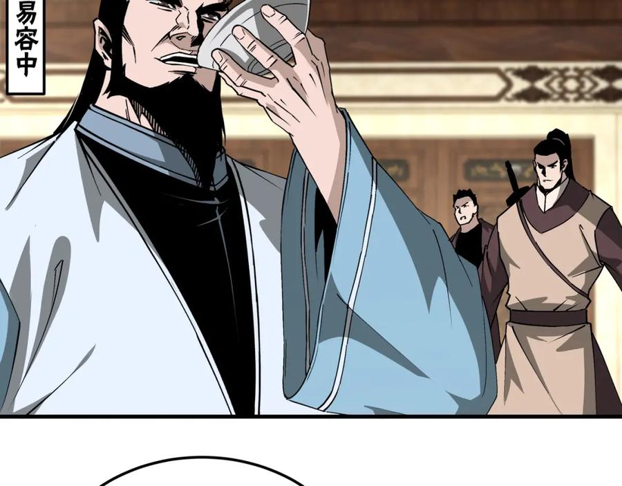 《最强反派系统》第195话 周家跟沈家 第41页