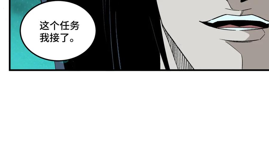 《最强反派系统》第195话 周家跟沈家 第35页