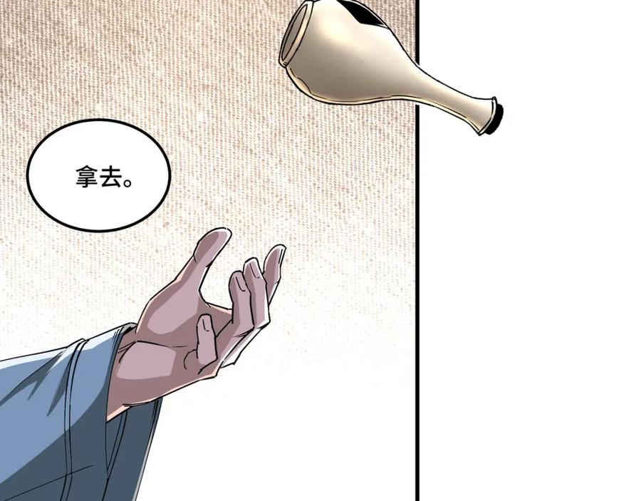 《最强反派系统》第195话 周家跟沈家 第62页