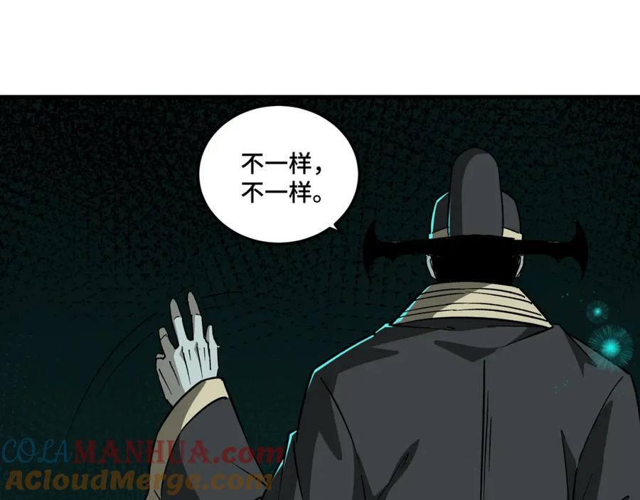 《最强反派系统》第195话 周家跟沈家 第28页