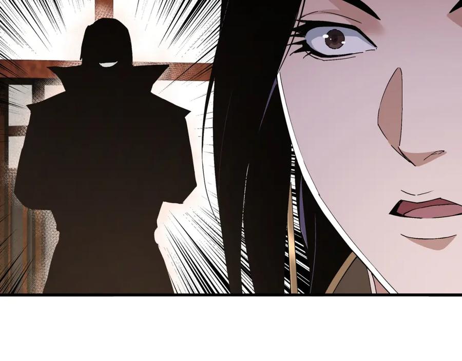《最强反派系统》第195话 周家跟沈家 第71页