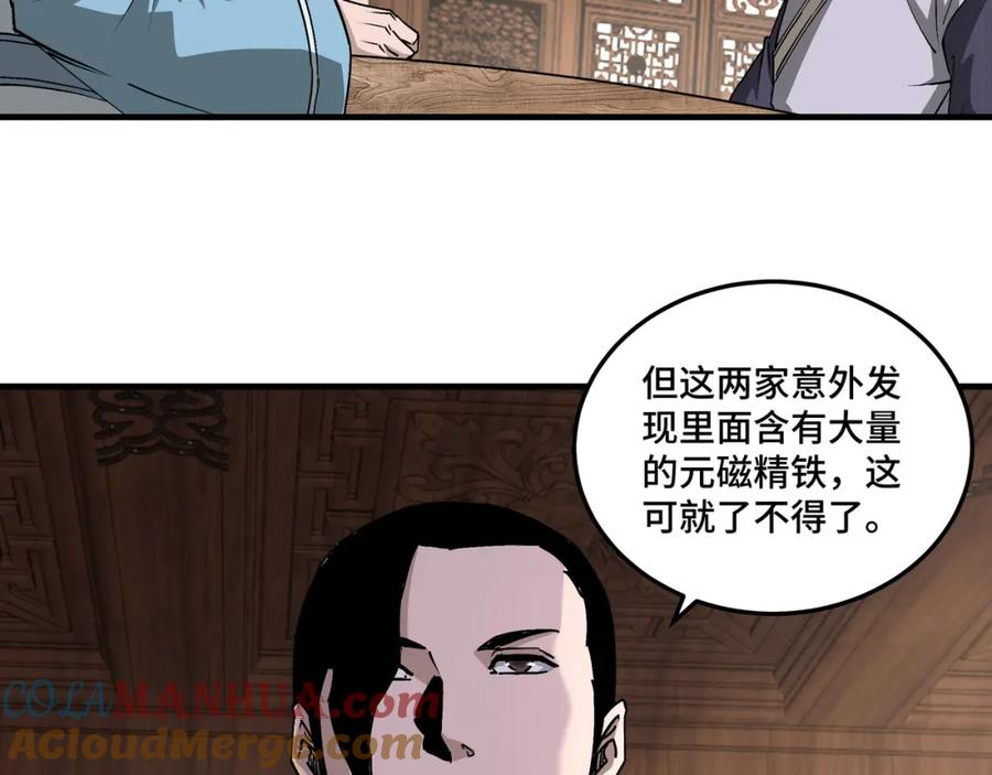 《最强反派系统》第195话 周家跟沈家 第52页