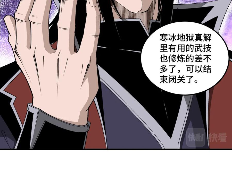 《最强反派系统》第195话 周家跟沈家 第8页