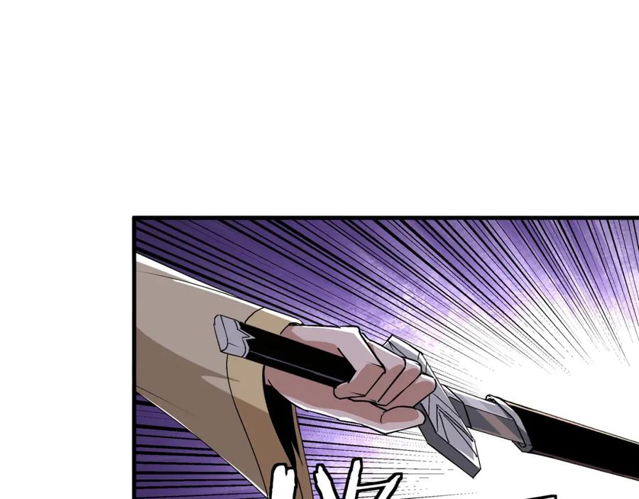 《最强反派系统》第195话 周家跟沈家 第72页