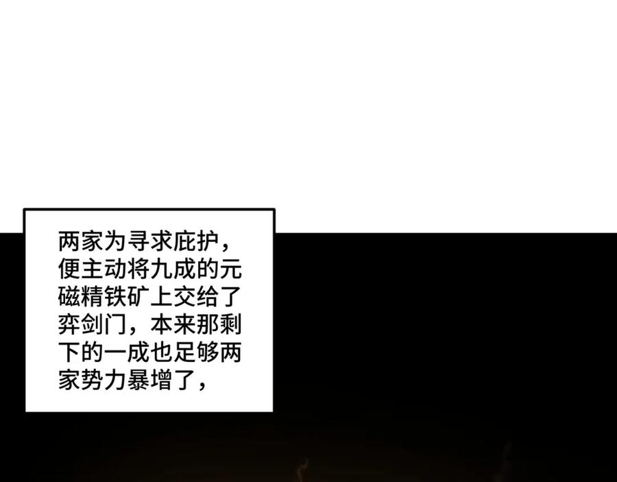 《最强反派系统》第195话 周家跟沈家 第54页