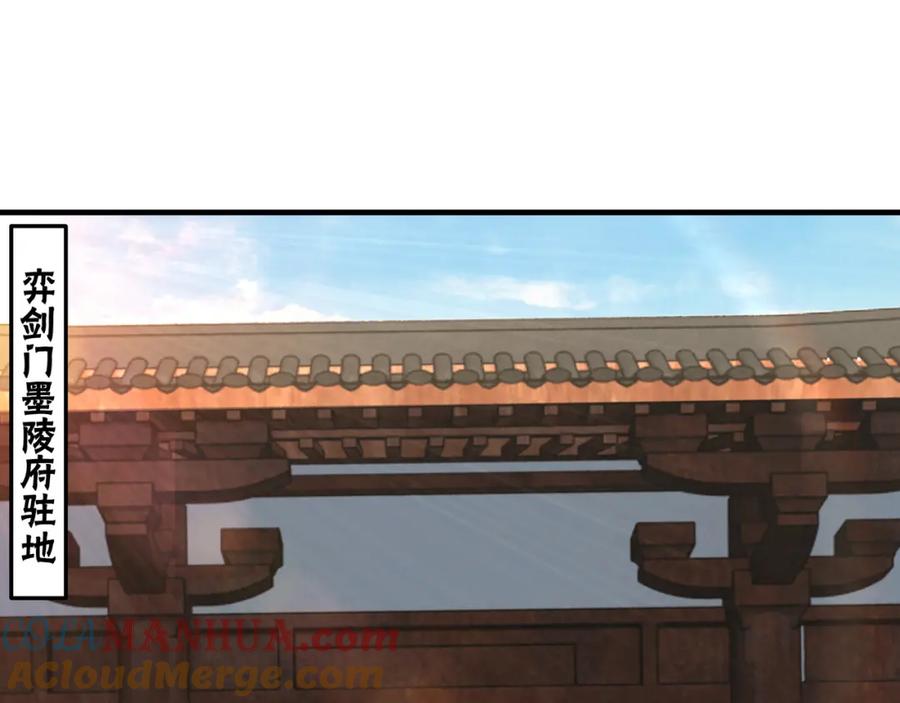 《最强反派系统》第195话 周家跟沈家 第67页