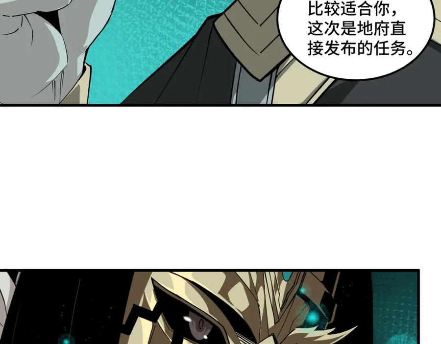 《最强反派系统》第195话 周家跟沈家 第18页