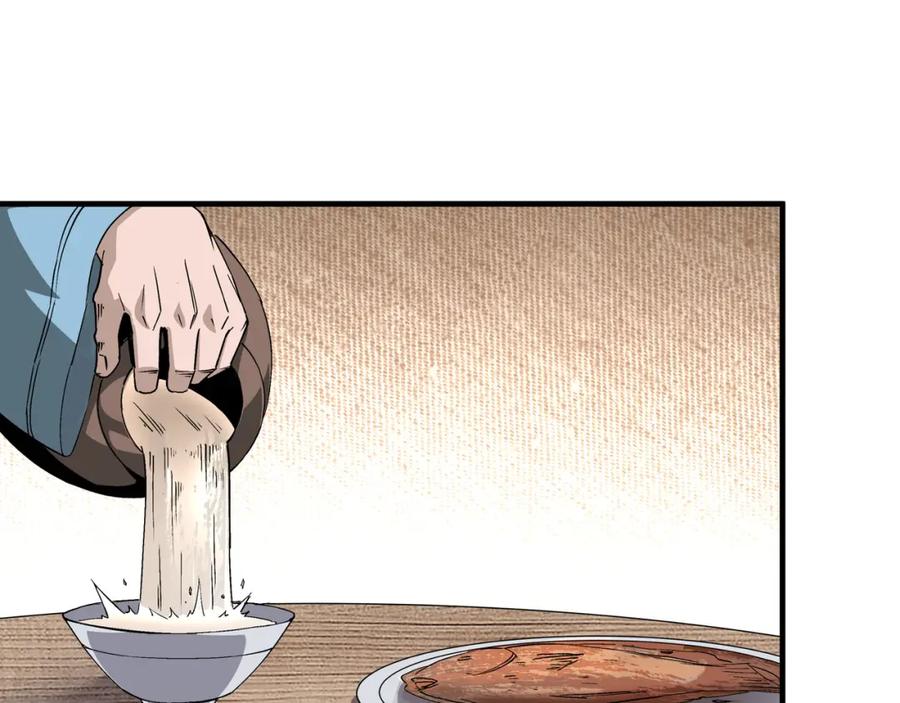 《最强反派系统》第195话 周家跟沈家 第39页
