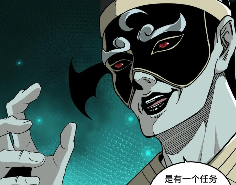 《最强反派系统》第195话 周家跟沈家 第17页