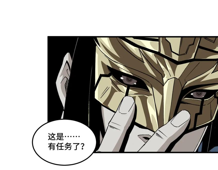 《最强反派系统》第195话 周家跟沈家 第14页