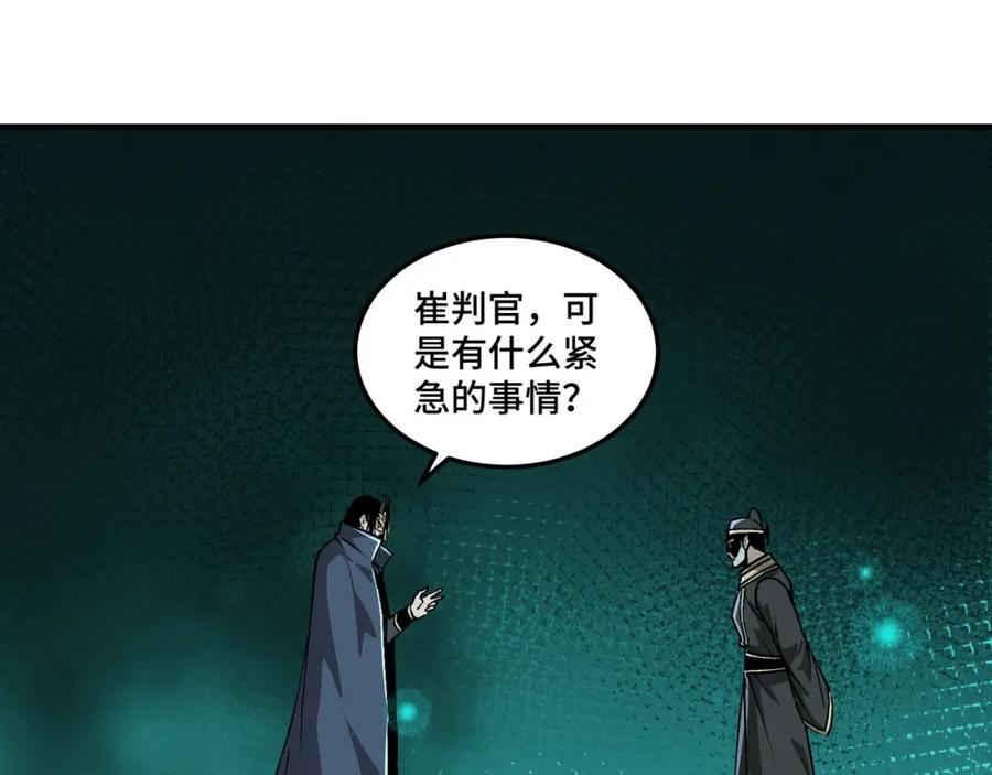 《最强反派系统》第195话 周家跟沈家 第15页