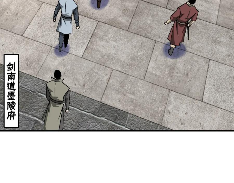 《最强反派系统》第195话 周家跟沈家 第38页