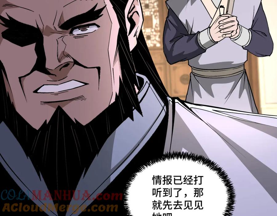 《最强反派系统》第195话 周家跟沈家 第64页