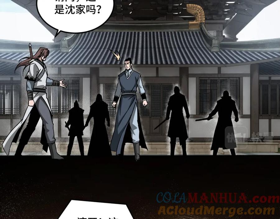 《最强反派系统》第196话 下战帖 第61页