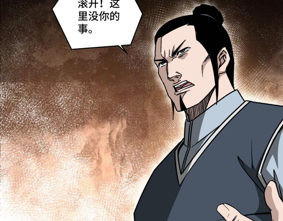 《最强反派系统》第196话 下战帖 第62页