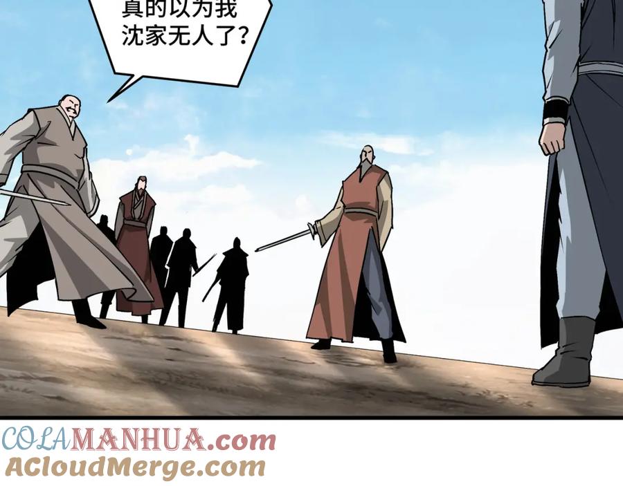 《最强反派系统》第196话 下战帖 第55页