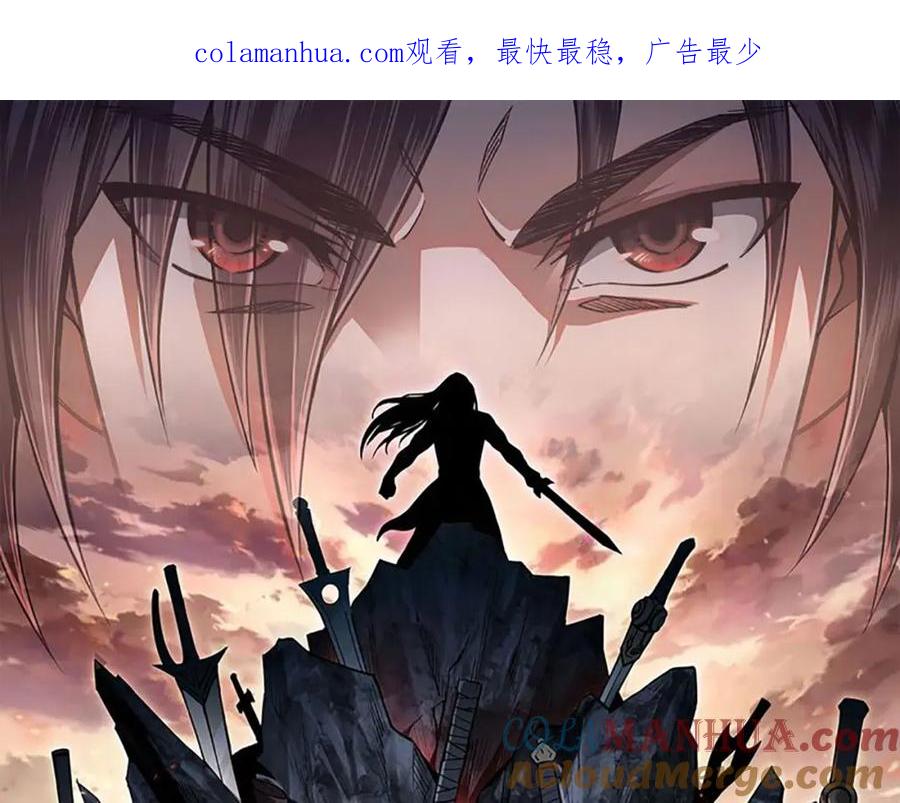 《最强反派系统》第196话 下战帖 第1页