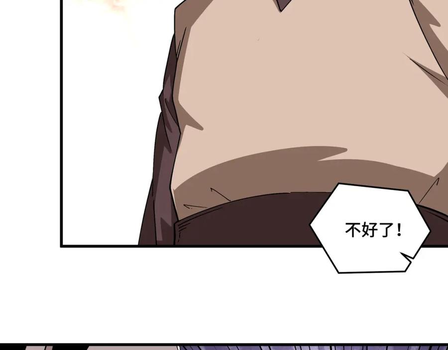 《最强反派系统》第196话 下战帖 第47页
