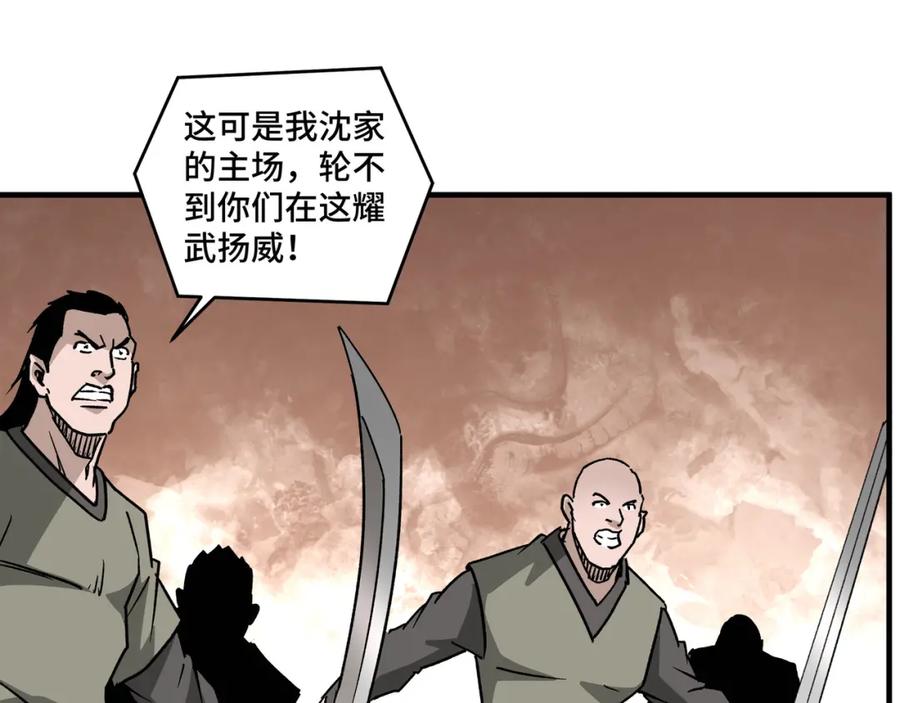 《最强反派系统》第196话 下战帖 第56页