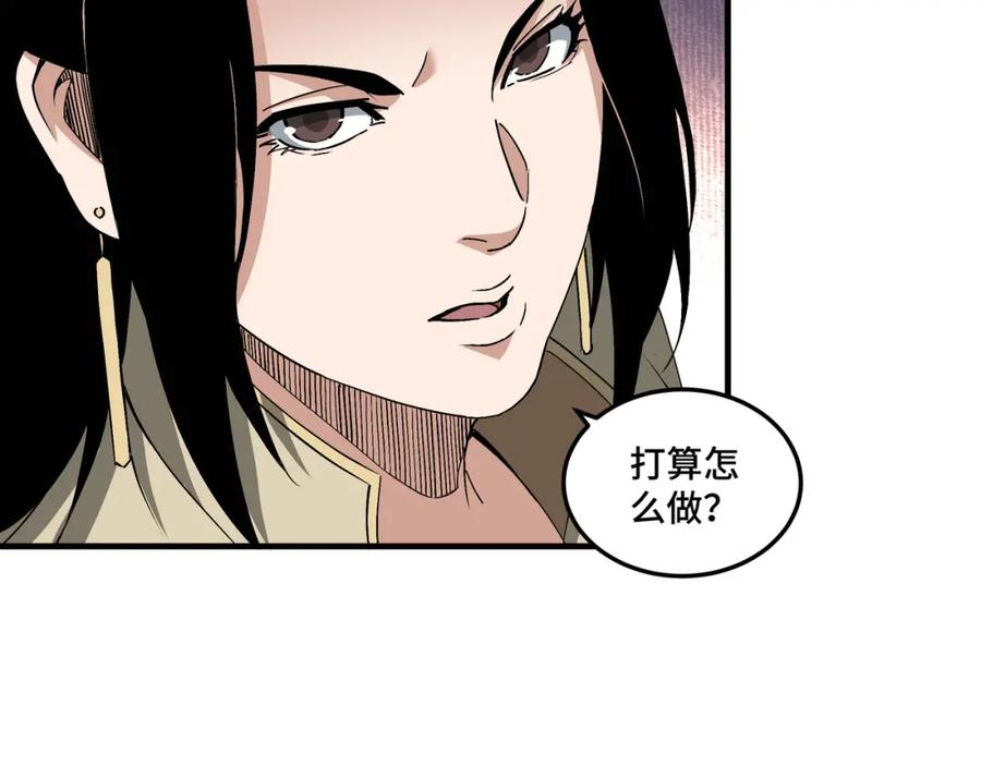 《最强反派系统》第196话 下战帖 第15页