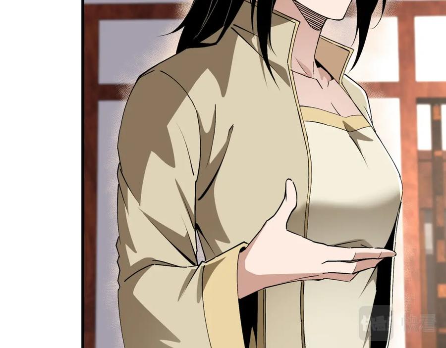 《最强反派系统》第196话 下战帖 第8页