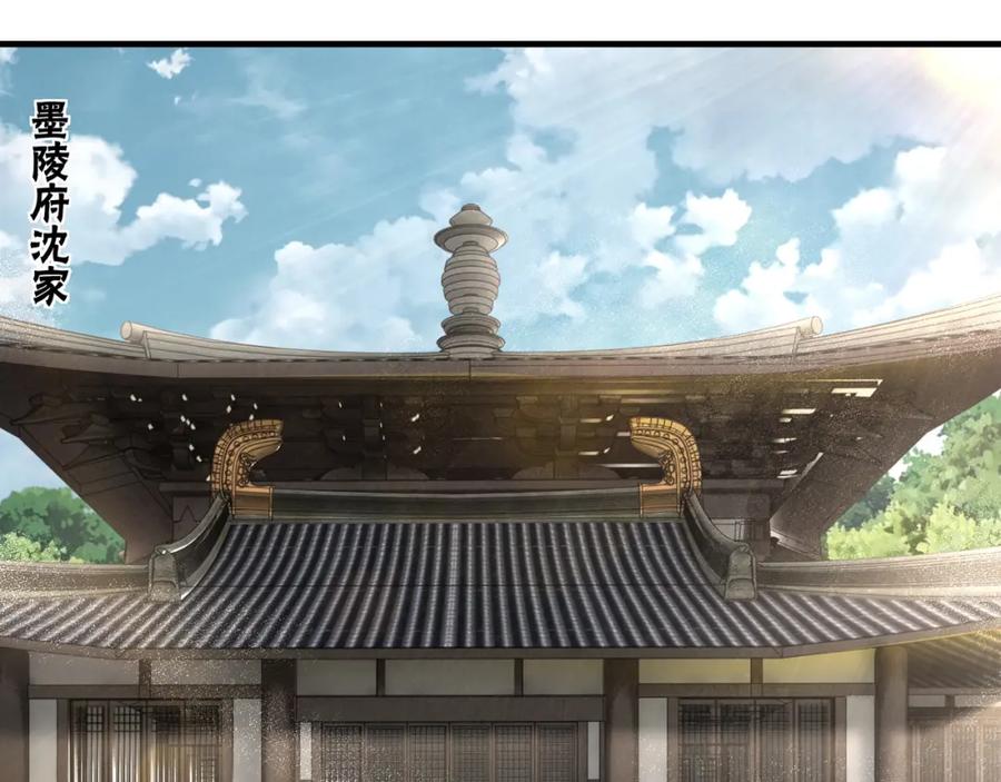 《最强反派系统》第196话 下战帖 第27页