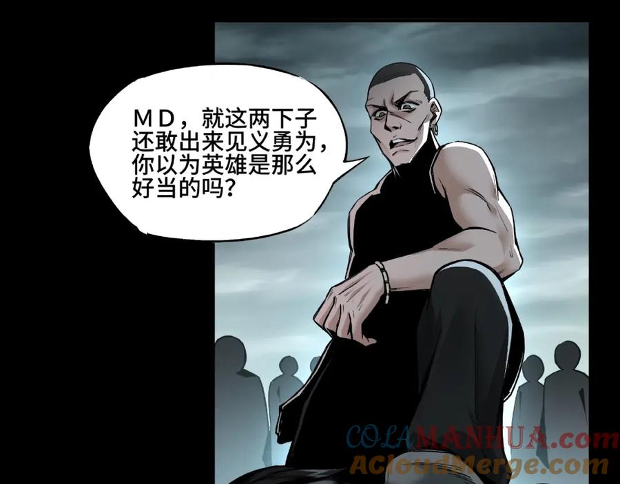 《最强反派系统》第1话 我叫苏信 第19页