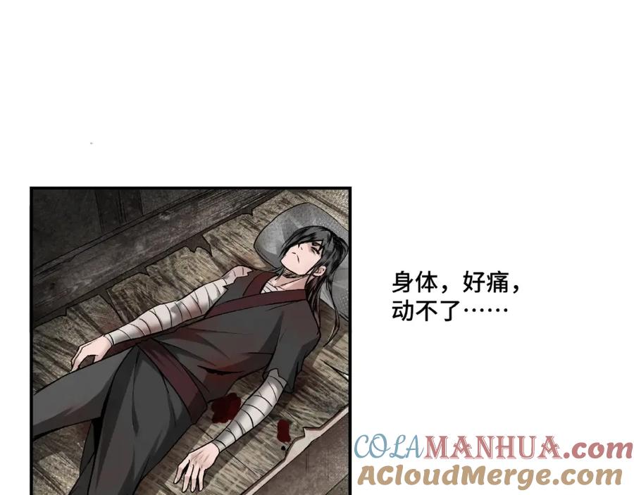 《最强反派系统》第1话 我叫苏信 第31页