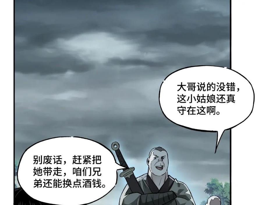 《最强反派系统》第1话 我叫苏信 第44页