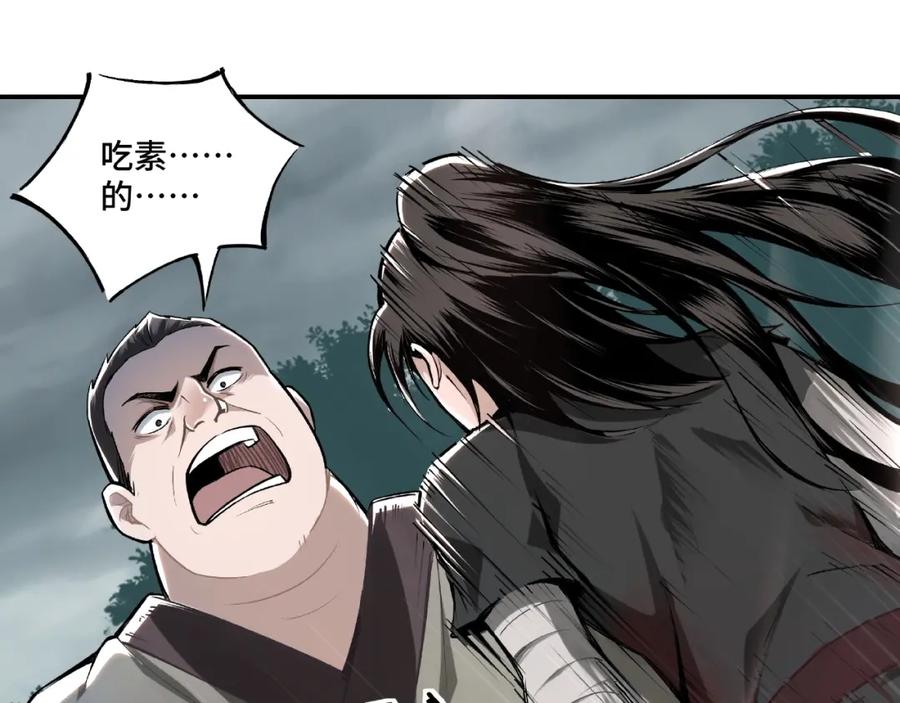 《最强反派系统》第1话 我叫苏信 第69页