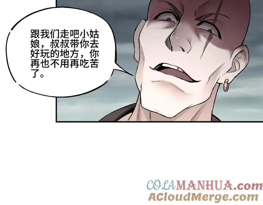 《最强反派系统》第1话 我叫苏信 第46页