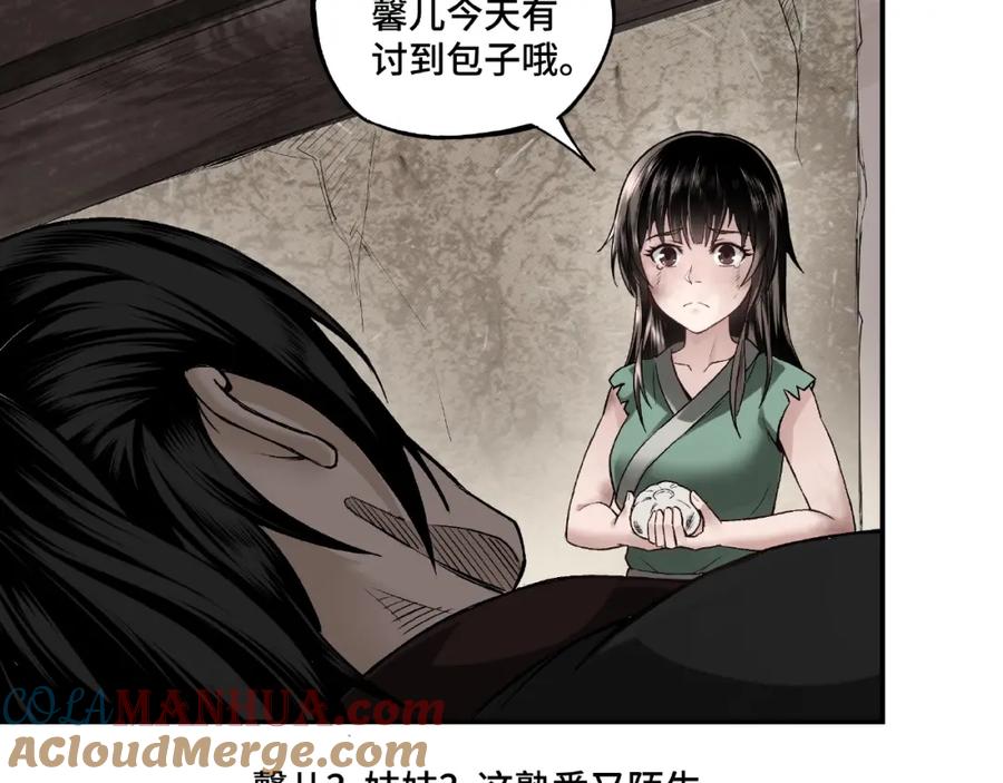 《最强反派系统》第1话 我叫苏信 第28页