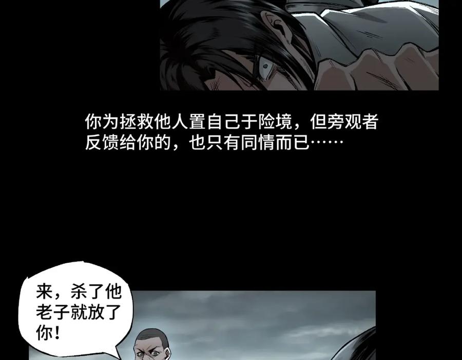 《最强反派系统》第1话 我叫苏信 第20页