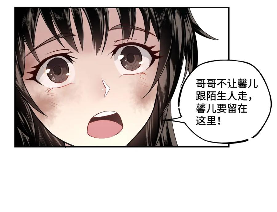 《最强反派系统》第1话 我叫苏信 第47页