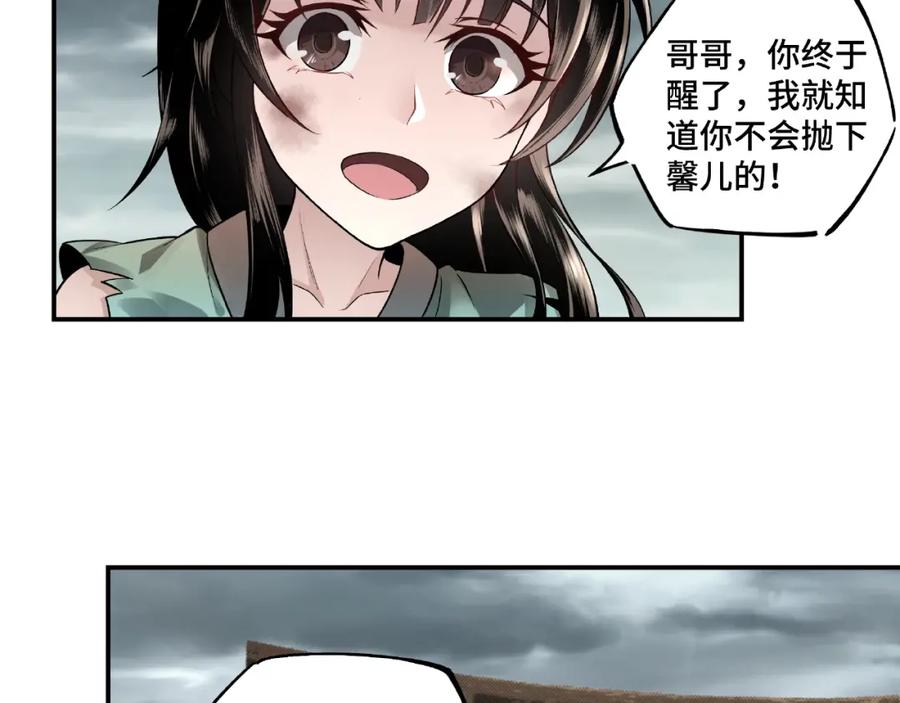 《最强反派系统》第1话 我叫苏信 第60页