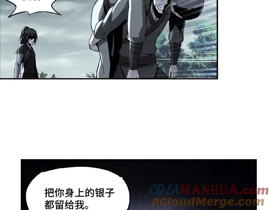 《最强反派系统》第1话 我叫苏信 第88页