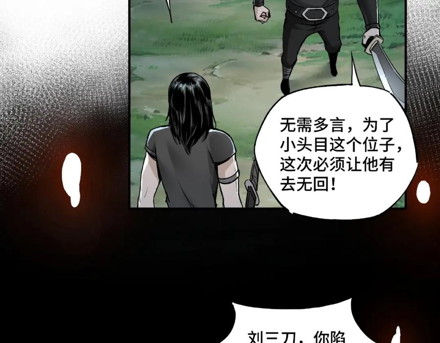 《最强反派系统》第1话 我叫苏信 第36页