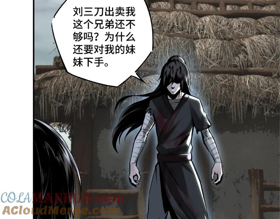 《最强反派系统》第1话 我叫苏信 第61页