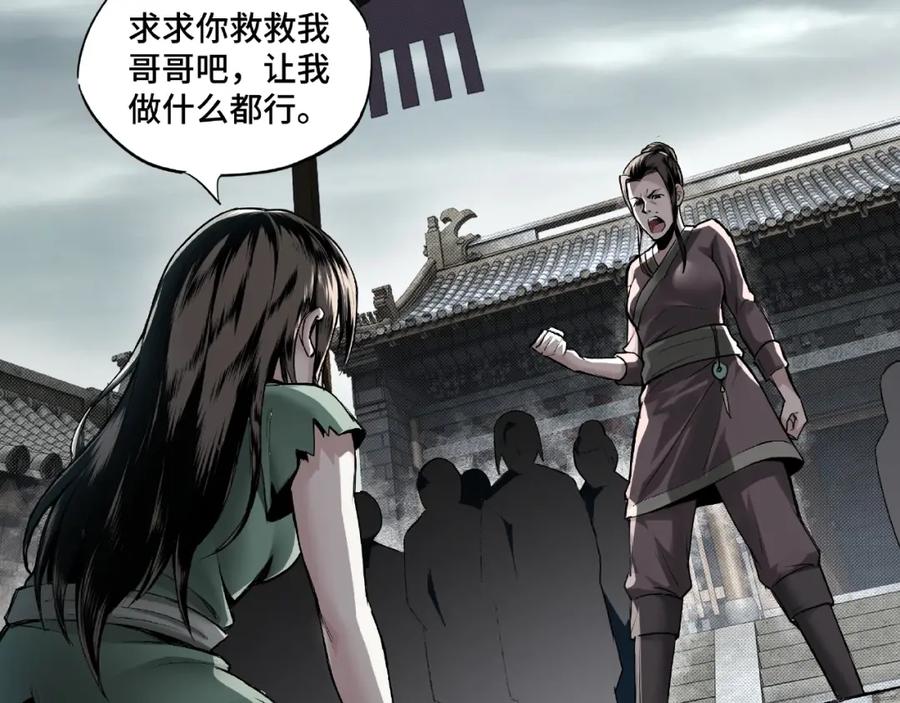 《最强反派系统》第1话 我叫苏信 第8页