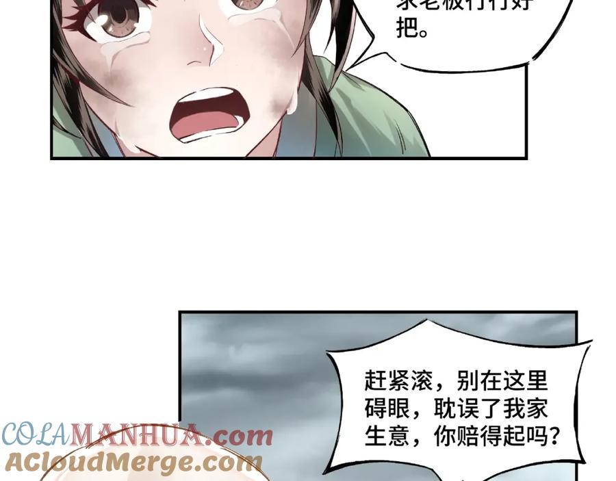 《最强反派系统》第1话 我叫苏信 第10页