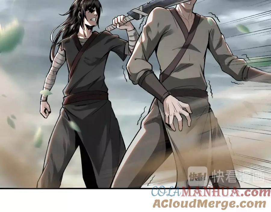 《最强反派系统》第1话 我叫苏信 第79页