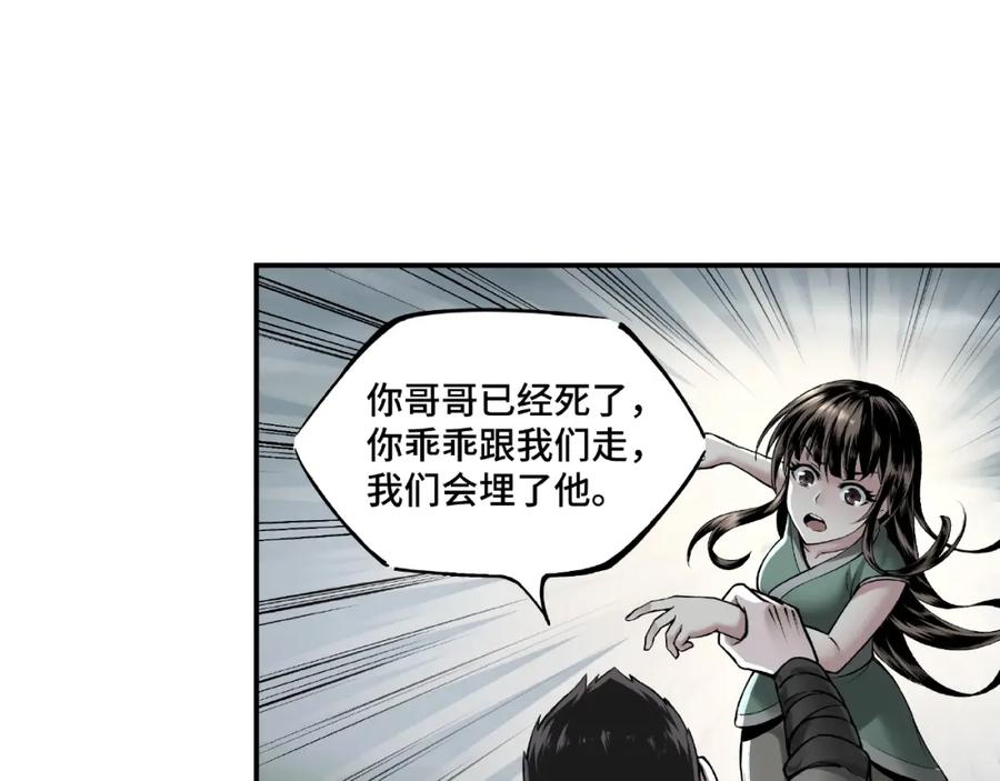 《最强反派系统》第1话 我叫苏信 第48页
