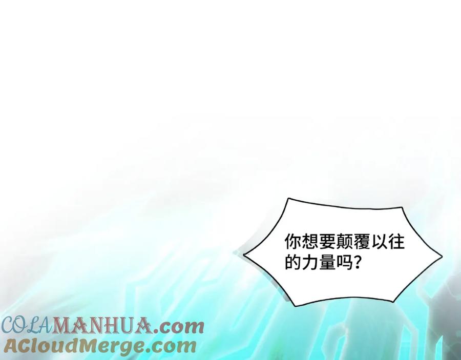 《最强反派系统》第1话 我叫苏信 第40页
