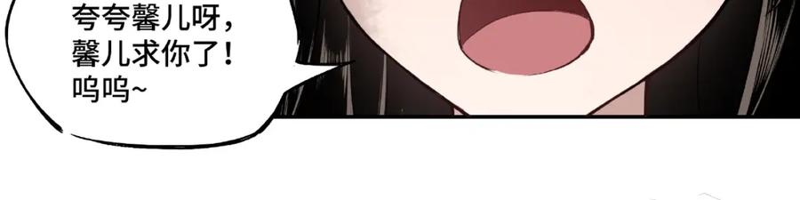 《最强反派系统》第1话 我叫苏信 第30页