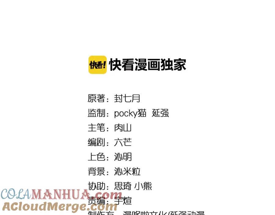 《最强反派系统》第1话 我叫苏信 第4页