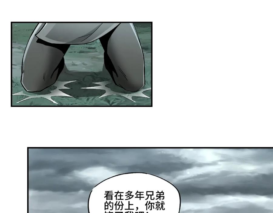 《最强反派系统》第1话 我叫苏信 第81页
