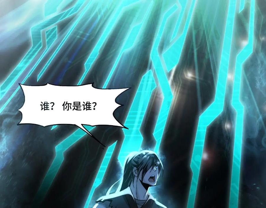 《最强反派系统》第1话 我叫苏信 第41页