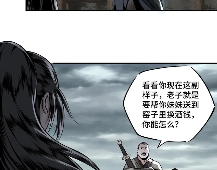 《最强反派系统》第1话 我叫苏信 第62页